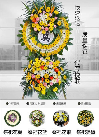 福建漳州平和县九峰镇陈彩村花圈代送
